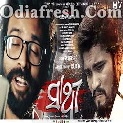 Tu Sapana Tu Jibana Sathi - Odia Album Song By Sabisesh